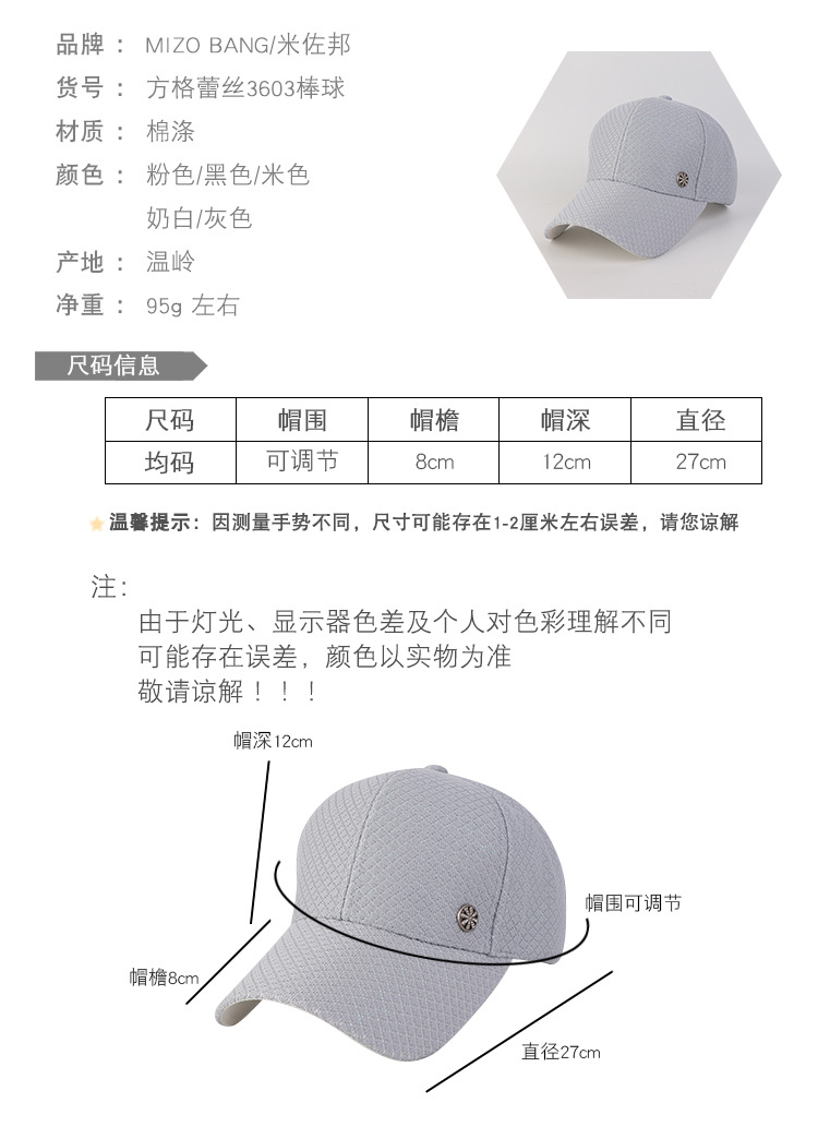 方格蕾丝3603棒球-详情页_02.jpg