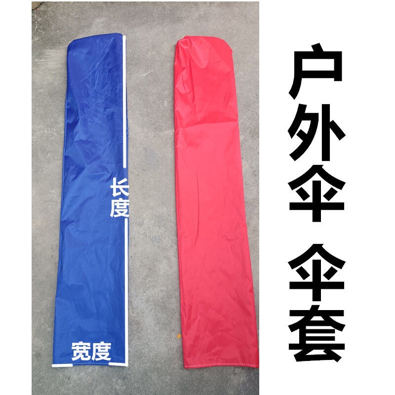 Outdoor Large Umbrella Stall Umbrella Parasol Umbrella Cover Bag Brand New Universal Type