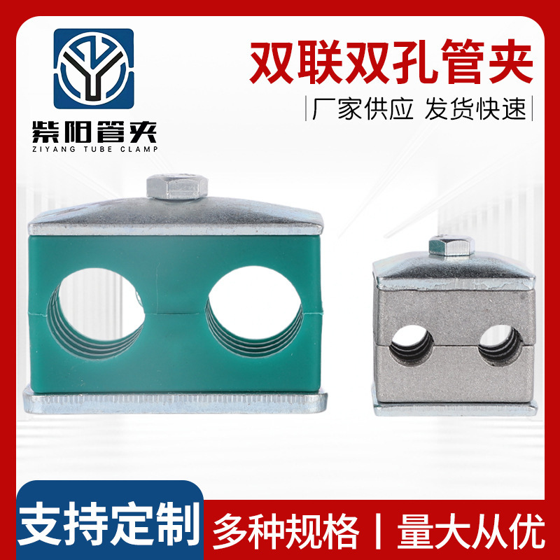 轻型双联双孔塑料管夹船用液压管卡TPG1卡箍
