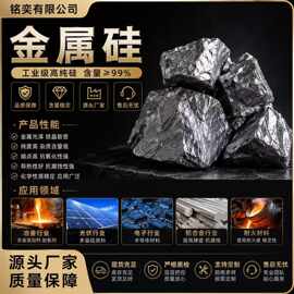 金属硅 金属硅块 单晶硅块多晶硅工业级炼钢混凝土用金属硅