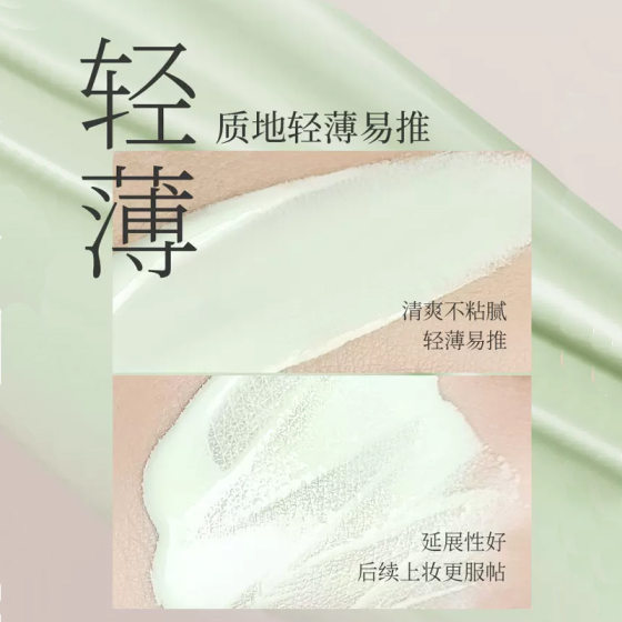 Marco Andy Shirun Repair Isolation Cream Makeup Front Base Invisible Pore Concealer Moisturizing Natural Lightweight Isolation