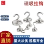 磁性无痕开口圆形挂钩
