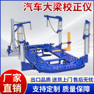 Lituo body beam correction instrument is produced and sold from the source factory of the five-row hole sheet metal correction platform.
