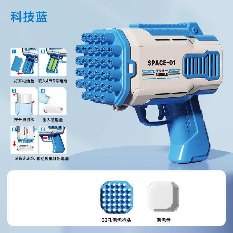 [대형] 32홀 버블머신 - 파란색과 흰색(물 없음) 봉지