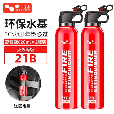 Suitable for vehicle-mounted fire extinguishers, 2026 Vehicle fire extinguisher - red-620ml-2-piece-fixed-strap-set-double-layer-alloy-bottle-anti-freeze-and-anti-explosion