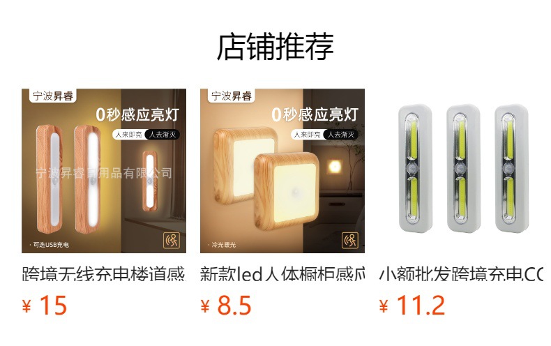 预览状态下无法点击,发布后,可点击跳转到对应的商品页面