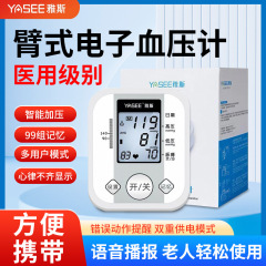 血圧計病院専用家庭用測定器高精確電子医療用血圧測定器