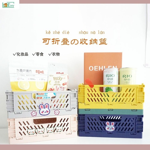 Korean mini foldable plastic storage box, student desk organization, planner tape, stationery, skincare small storage basket