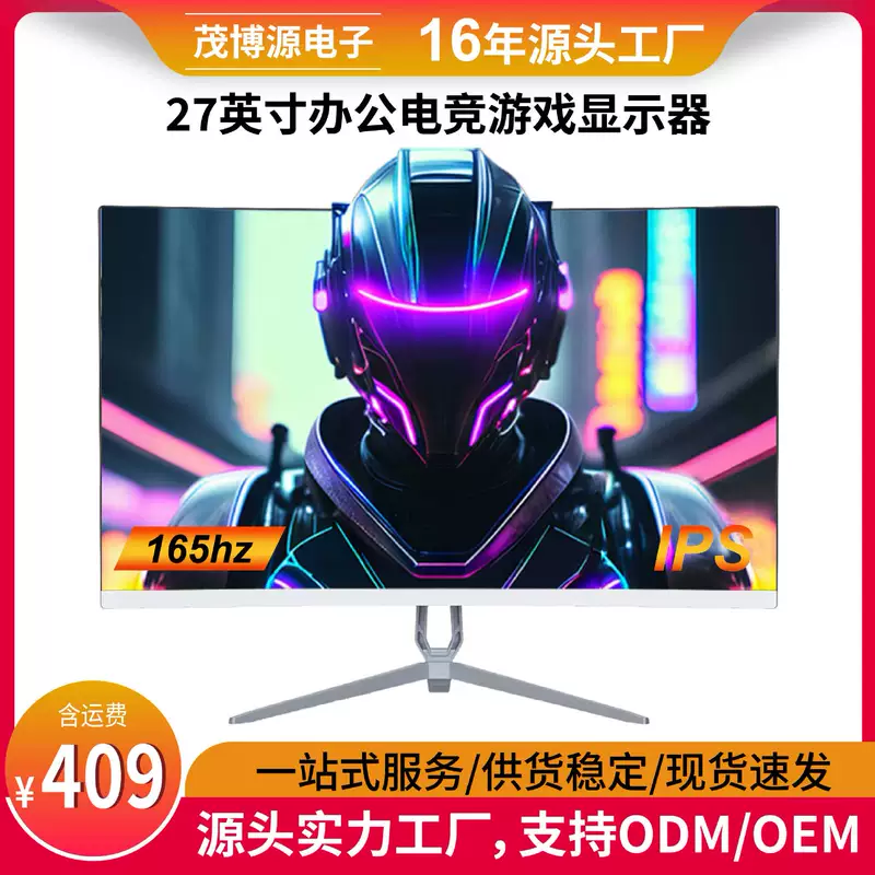 Ноутбук, игровой ультратонкий LCD дисплей, 24 дюйма, 100 Гц, 27 дюймов, 27 дюймов