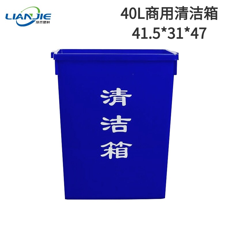 Trash can commercial outdoor large capacity cleaning box 40 liters thick blue factory direct supply learning sanitation bucket