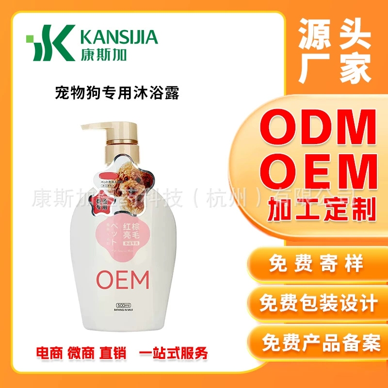 Собачка любимца геля ливня чем дезодоранта стерилизации ванны Боой плюшевого медведя ОЭМ благоуханием жидкостного зудя длительный