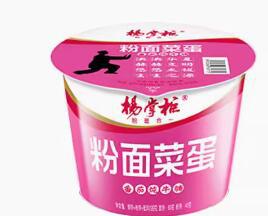 楊主の番頭の優れたラーメンの粉の麺の野菜の卵の広い粉の金のスープの肥えた牛の多い味の桶はインスタント食品の量の大きい特恵に便利です。