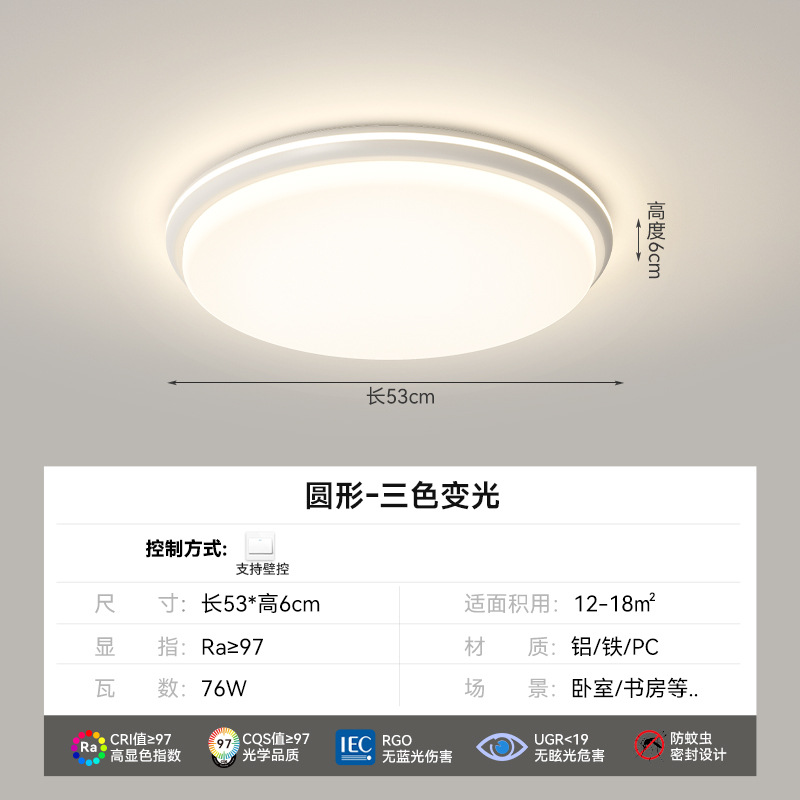 [Selección estricta] Luz de techo de nube de crema de espectro completo lámpara de protección de ojos lámpara de dormitorio simple lámpara nórdica de alto nivel