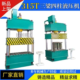 液压整机;锻压机床;液压机床