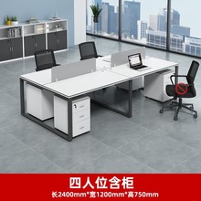 职员办公桌椅组合简约现代2/4/6人位屏风工位员工卡位电脑桌