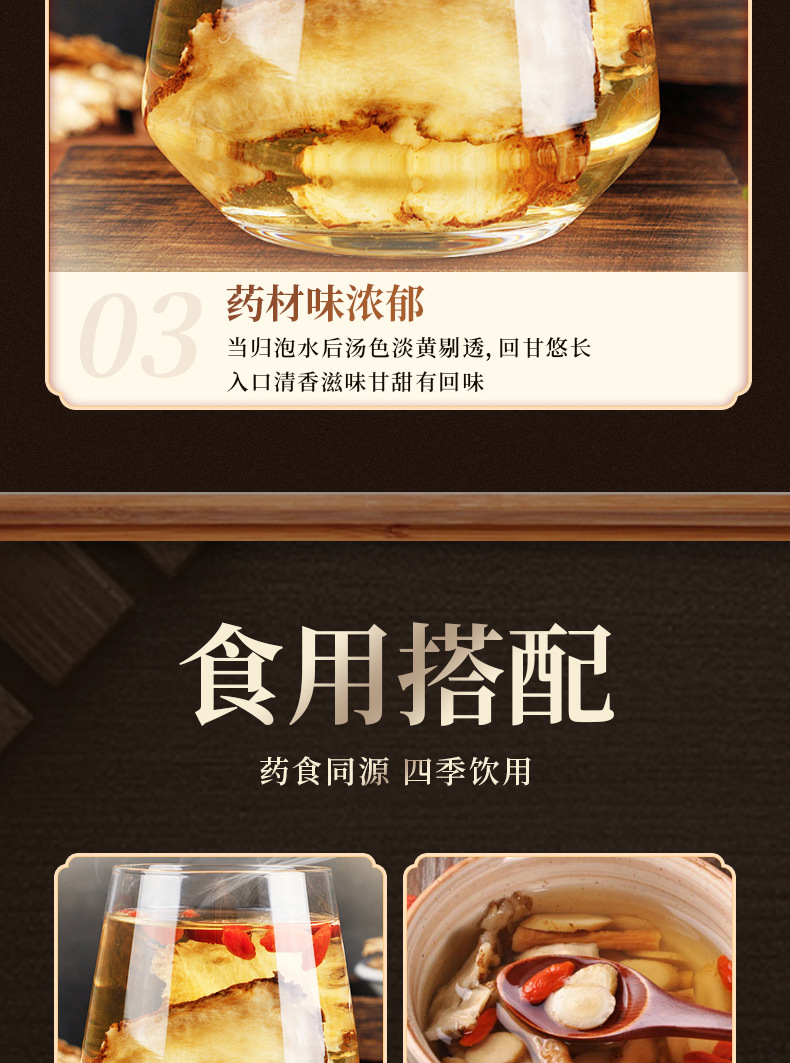 Dang Gui Slices (Angelica sinensis) — Sulfur-Free Minxian Root for Tea & Soup in use
