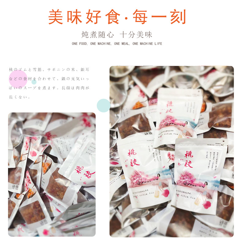 Hand Trimmed Peach Gum Dried Edible Resin Tao Jiao for Snow Fungus Dessert Soup 2500g quality and texture