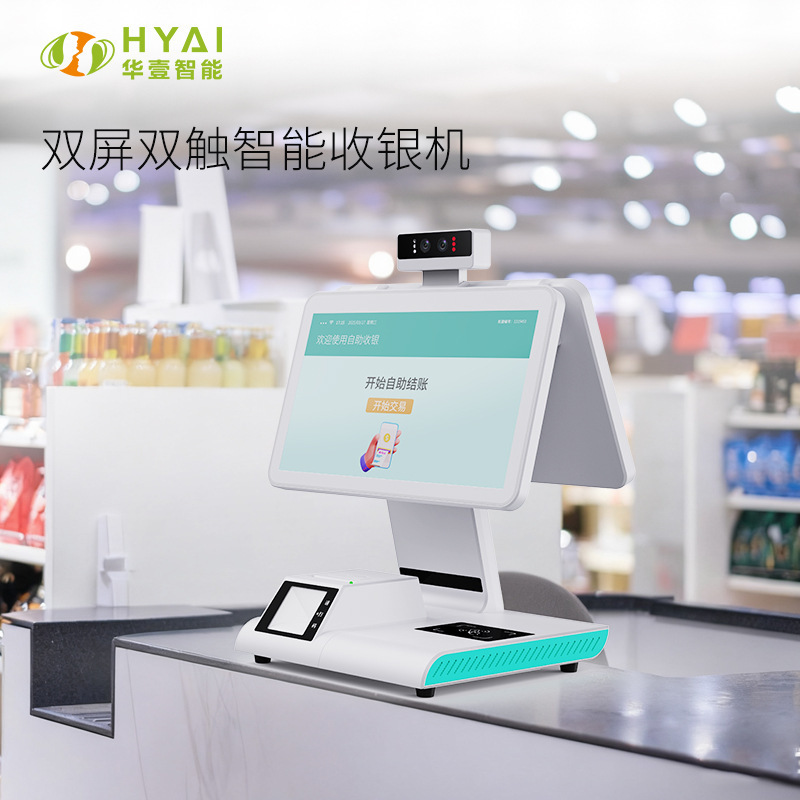 Huayi 10.1inch / 13.3inch Freely Combinable Single/Dual Screen Facial Recognition Payment Terminal and Visitor Identification Machine