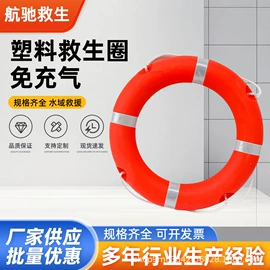 救生衣;救生圈;其他救生器材