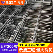 钢筋网片厂家镀锌建筑网片地暖保温墙防护网建筑工地路面防裂网