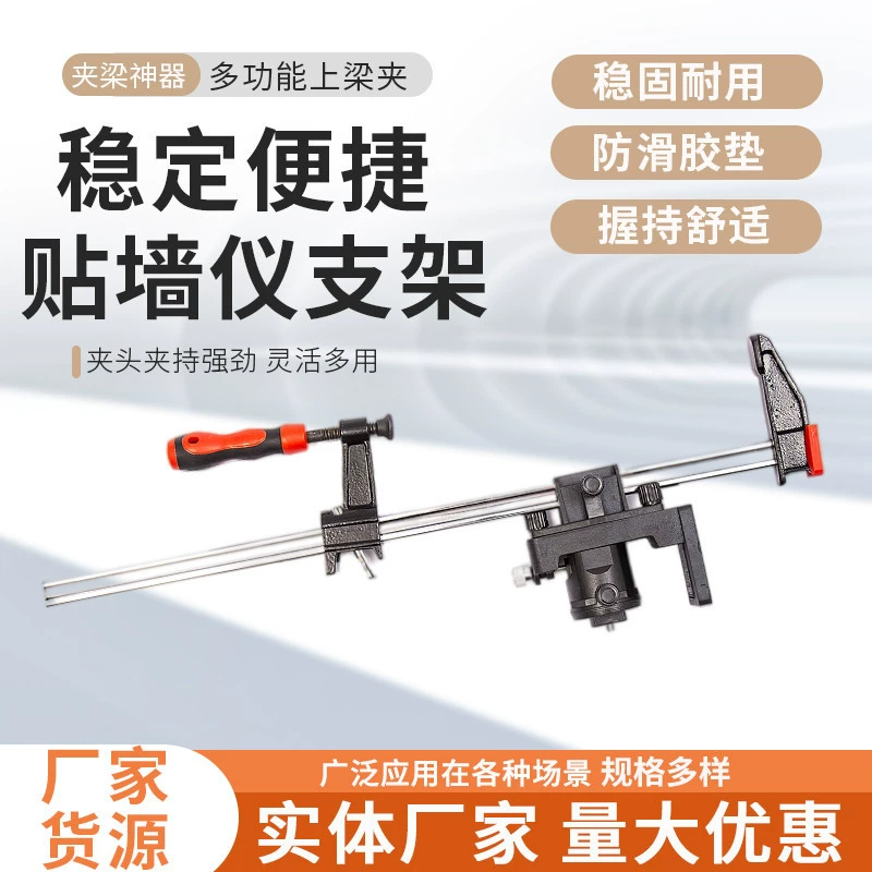 12-линейная Настенная Наклейка Настенная карта кронштейн для балки Многофункциональный измеритель уровня зажим для верхней балки аксессуары для электрических инструментов оптовая продажа