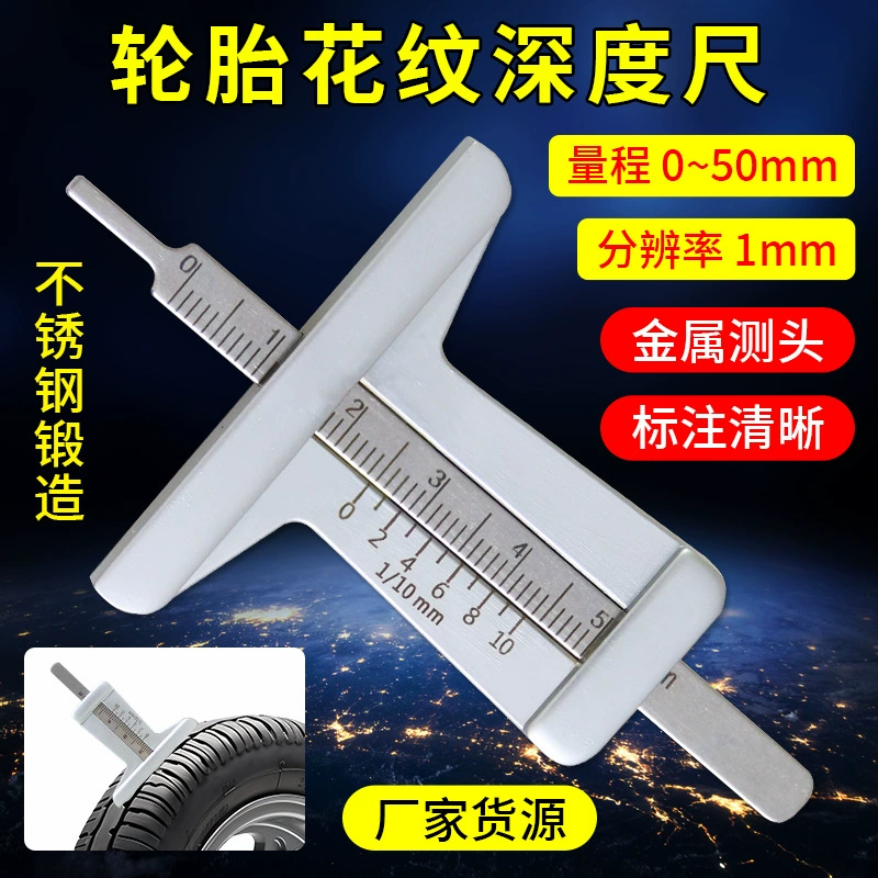 Измерение рисунка шин глубина измерительная линейка специальный суппорт Линейка для шин глубина линейка Высокая точность T-типа протектора линейка
