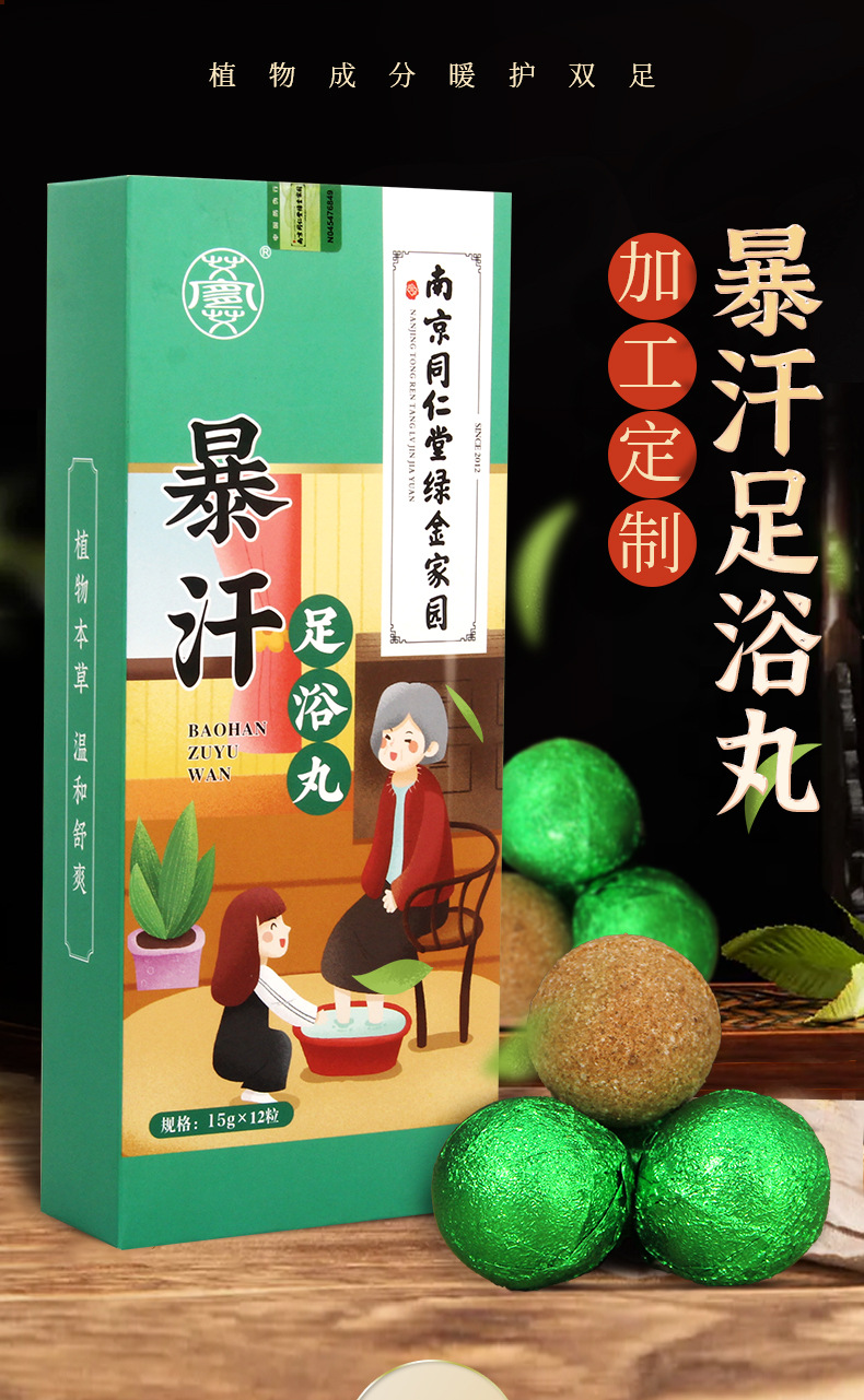 Sweat-Inducing Foot Soak Balls Mugwort Ai Ye Herbal Bath Pellets for Foot Care key features