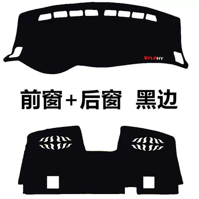 Anti-slip mat 16, 18, and 19 Models of - 12-19-new-sylphy-front-window-rear-window-with-black-edges-standard