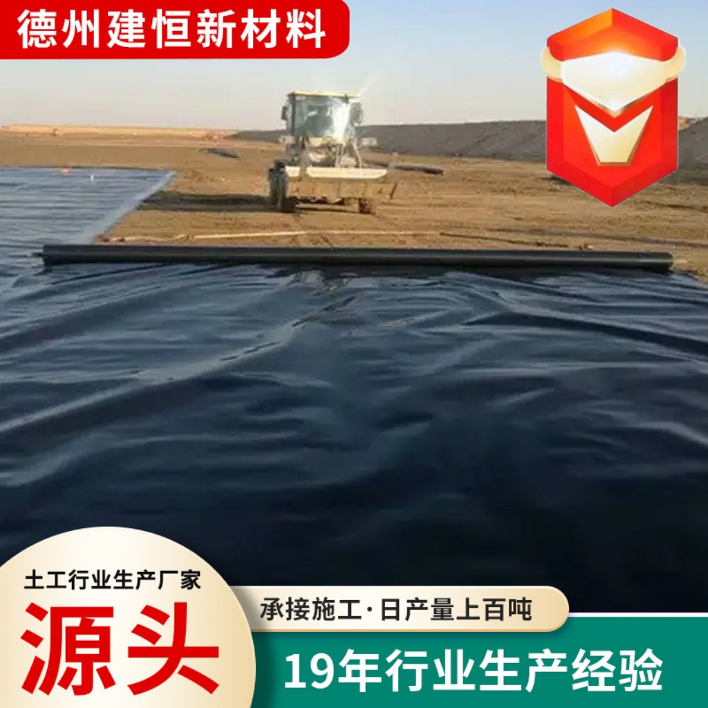 聚乙烯防渗膜1.0mm蒸发塘土工膜氧化塘沼气池hdpe土工膜
