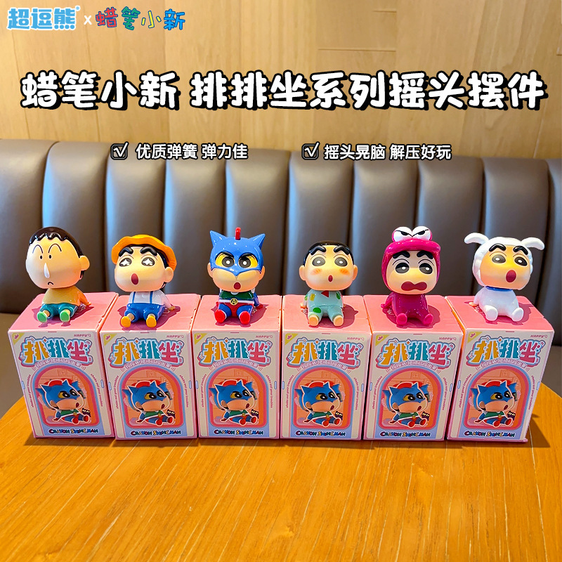 正版蜡笔小新动漫手办摆件排排坐盲盒卡通车载摆件摆头公仔装饰品|undefined