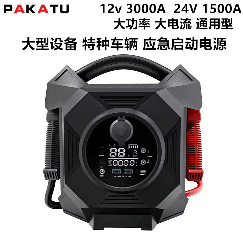 新款房车应急启动电源汽车柴油车大功率大电流12v24v通用大货卡车