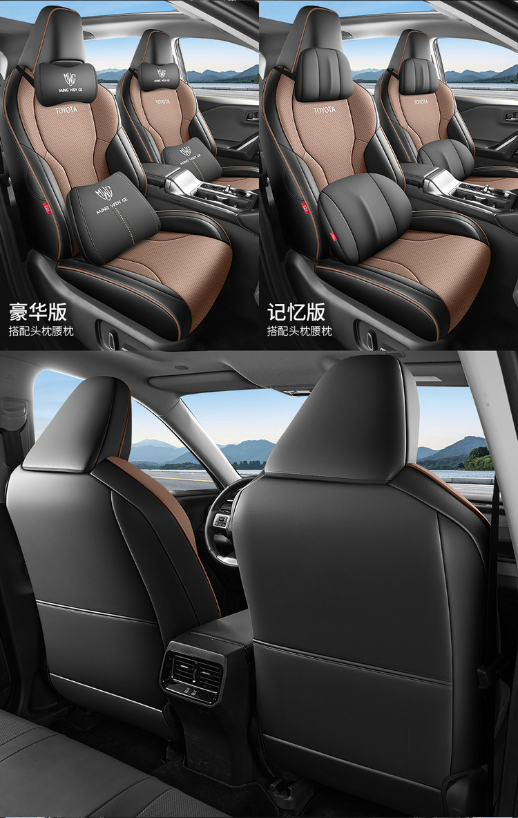 Suitable for 2026 Model 2.0L Two-Wheel Drive Luxury Version Toyota Rav4 Leather Perforated Breathable Car Seat Cover