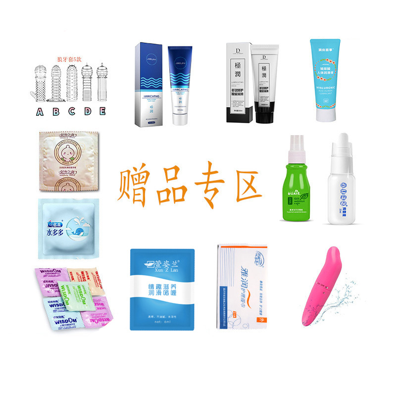 優路のギフトバッグの特別区の趣味の成人の用品の潤滑油の潮の液体の代理店は加盟して代行の卸売りを代行します。