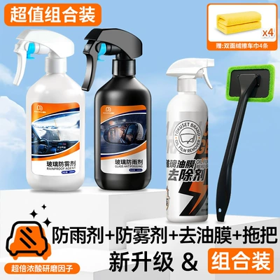 Repellent, Windshield Mirror Anti-Fog | Automotive glass defogging agent - packagerainproof-agent-anti-fog-agent-small-front-mop-free-oil-film-cleaner-double-sided-towel4