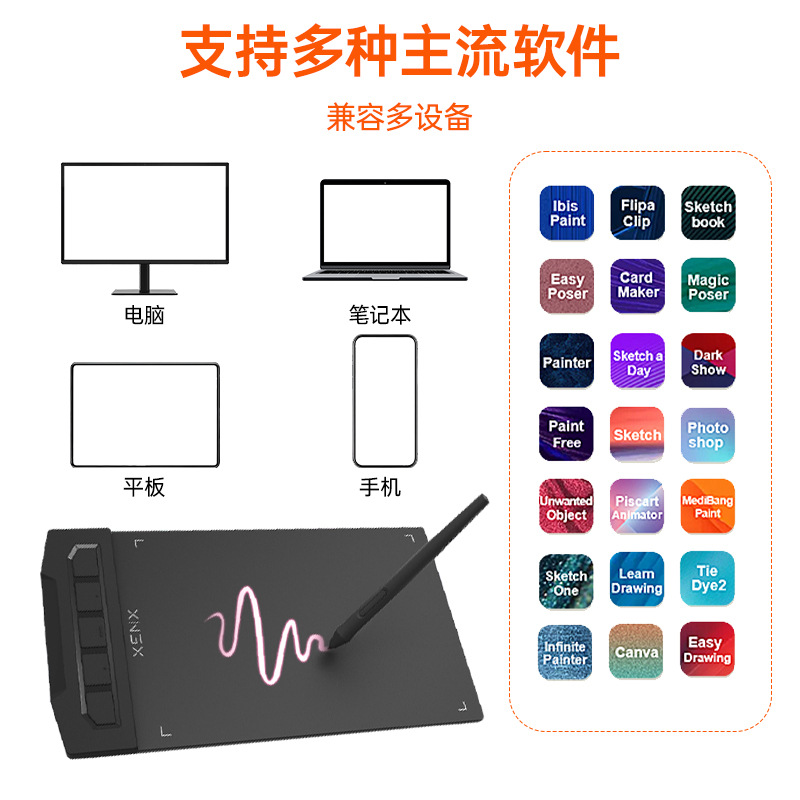 【外贸出口】XENX X1-640绘图板6X4寸数位板手绘板手机电脑写字板