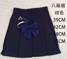 【绀色八箱褶】日系正统日常款tr纯色百褶裙学院风厂家批发 4长度