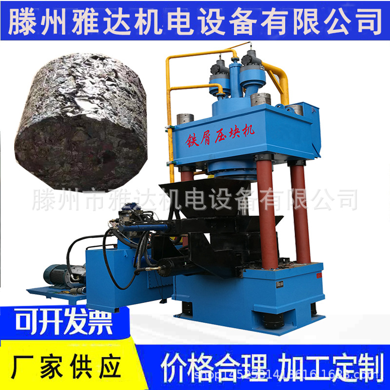 400吨全自动金属屑、铜铝屑液压压块机 400T屑饼机