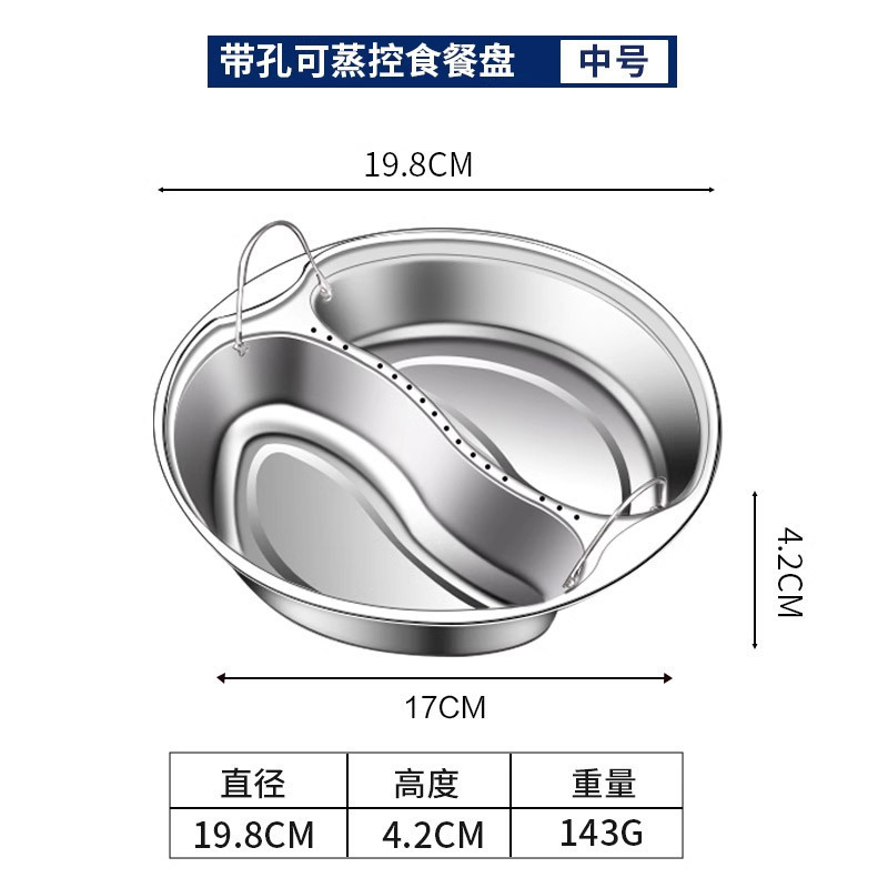 食品级304不锈钢鸳鸯蒸格分格蒸碗蒸菜盘电饭锅内隔水蒸笼架蒸屉|undefined