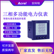 安科瑞AMC96L-E4/KC三相660V电表工矿业电力监控电能表垒德株