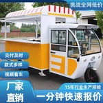 早餐车厂家定制三轮小吃车夜市地摊车快餐摆摊电动多功能餐车