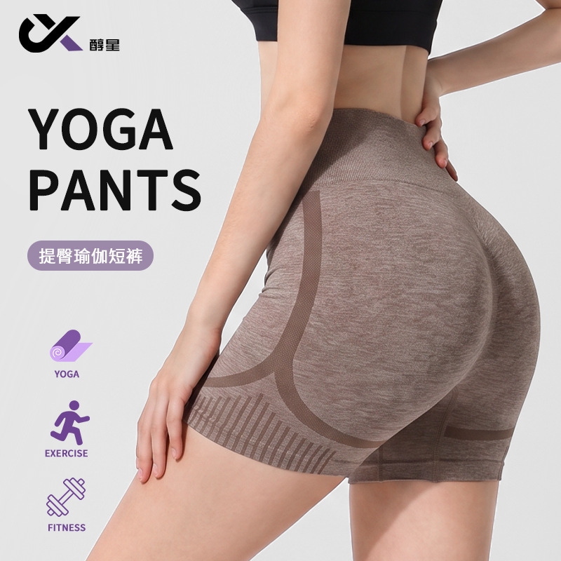 Seamless three-quarter yoga shorts, butt-lifting, high-waisted, tummy-controlling, peach-butt fitness shorts, women's gym sports leggings