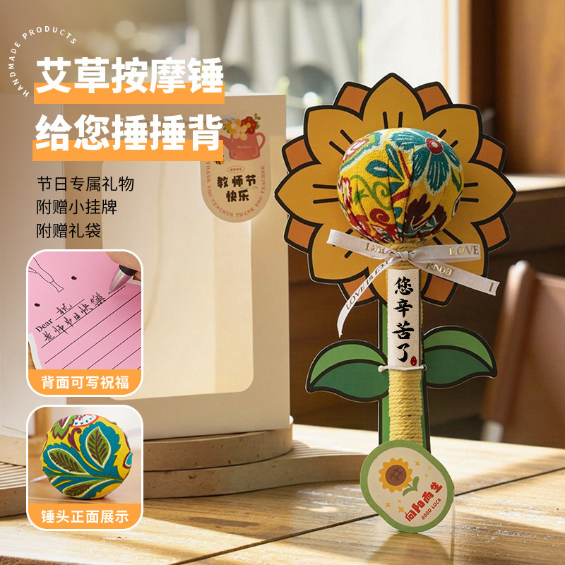 よもぎ健康ハンマー、マッサージ経絡ハンマー、肩たたき棒、肩、首、腰椎、高齢者向けの実用的なギフトバッグ、8つの仮想のアーティファクト|undefined
