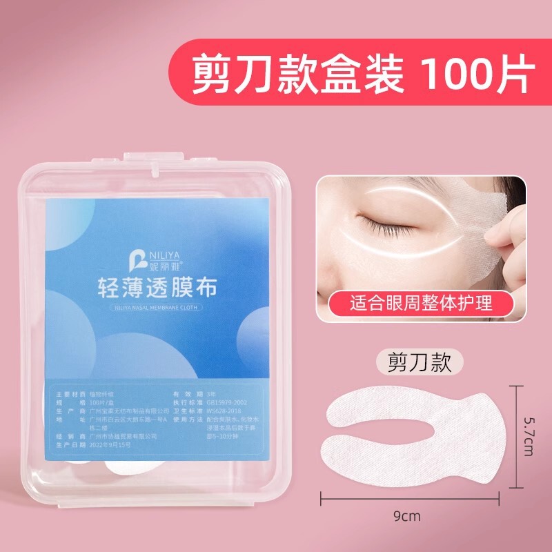 Niliya ウェット湿布コットン 顔用半分水分ロック局所湿布 特殊節水メイクアップコットン 超薄型保湿|undefined