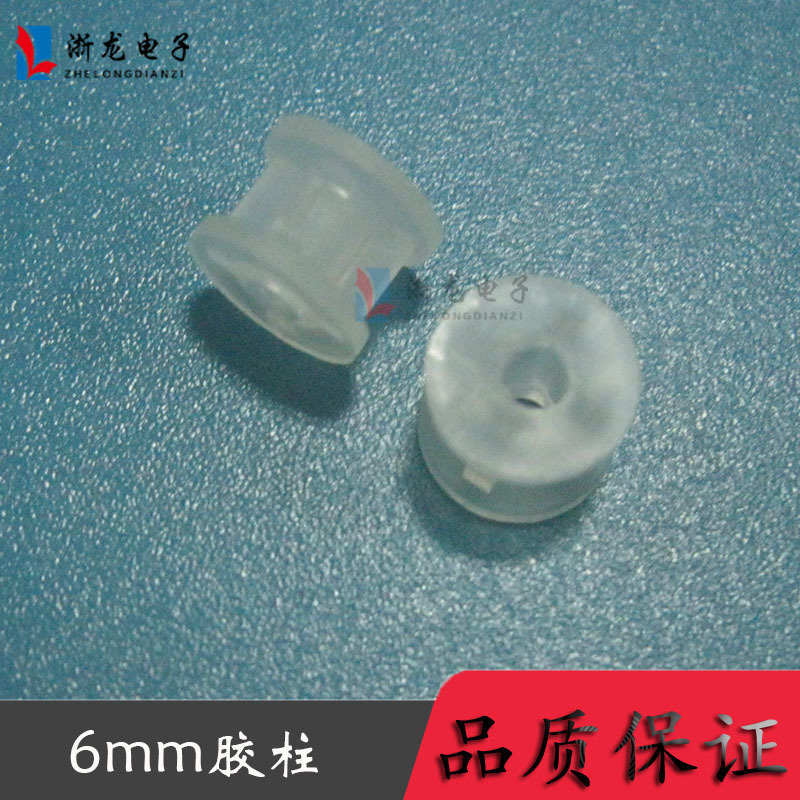 6mm胶柱 PC板隔离柱 双平头间隔柱 PC板固定柱  1000只/包