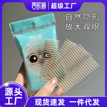 Myonly双眼皮贴隐形自然双眼皮贴肿眼泡专用蕾丝美目贴美妆工具