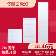 防爆led灯集成吊顶平板灯600x600嵌入式工业仓库厨房吸顶格栅灯