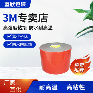 Manufacturers supply 3m strong double-sided adhesive high temperature resistant waterproof high viscosity easy to cut acrylic VHB strong double-sided adhesive
