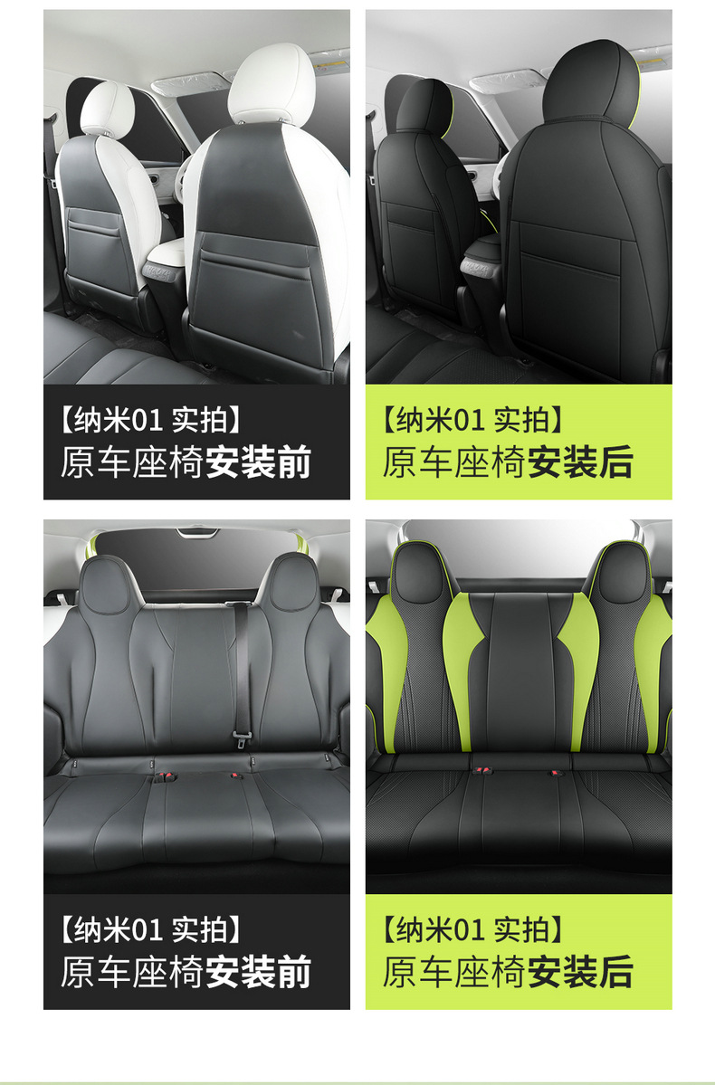 Dongfeng nano 01 special seat cover EV new energy seat cover four seasons fully surrounded car seat cover perforated breathable