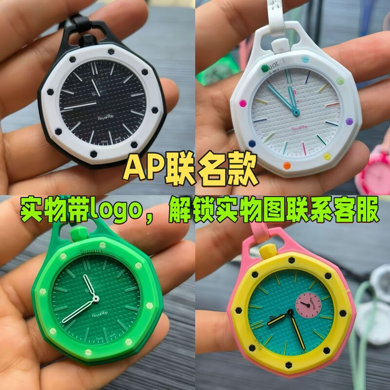 New Model Ap Royal Oak Century Collaboration Rp Candy-Colored Octagonal Pocket Watch, Popular on Micro-Business Platforms