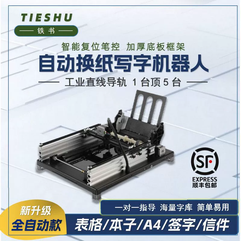 2025 полностью автоматический робот для перелистывания страниц и смены бумаги, имитирующий рукописные заметки, интеллектуальная AI-пишущая машинка для копирования артефактов